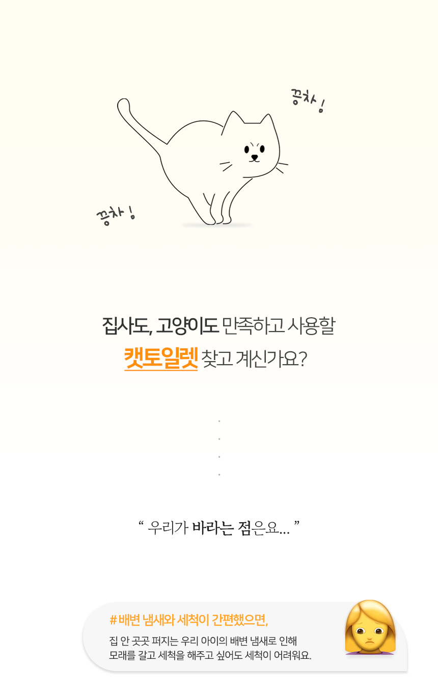 [NEW신상][무료배송] [모래삽포함] 개과천선 캣 미유화장실 (크림 베이지/다크 그레이) 2번째