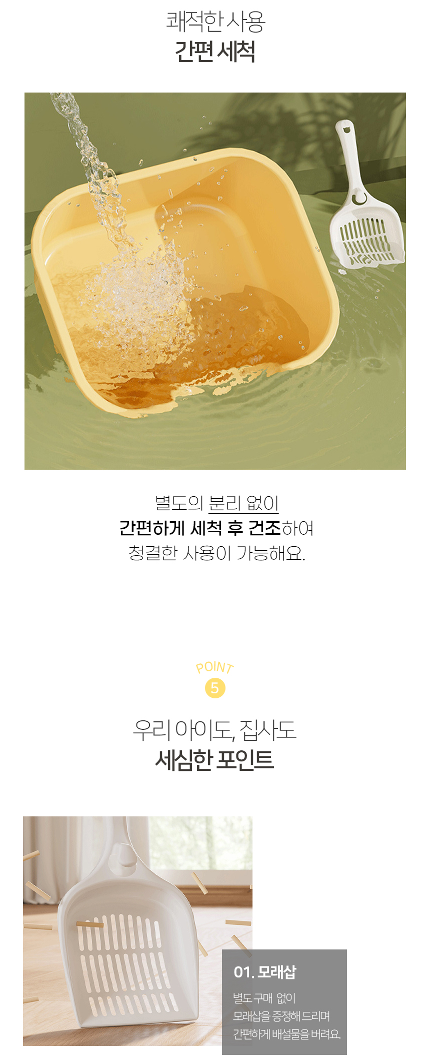 [NEW신상][무료배송] [모래삽포함] 개과천선 캣 미유화장실 (크림 베이지/다크 그레이) 8번째