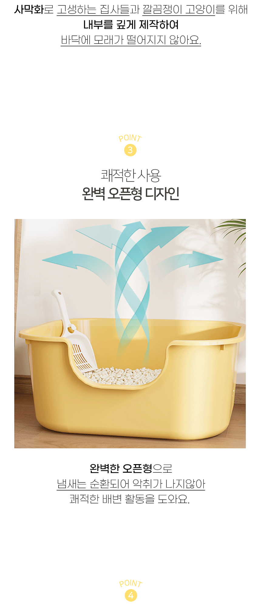 [NEW신상][무료배송] [모래삽포함] 개과천선 캣 미유화장실 (크림 베이지/다크 그레이) 7번째