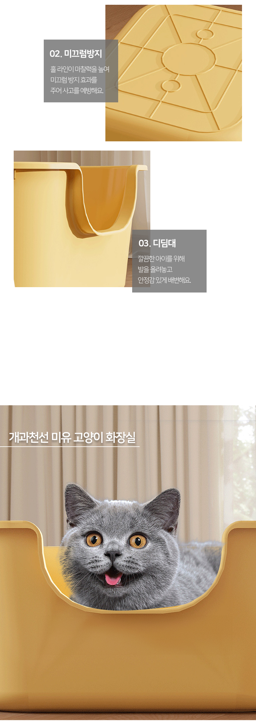 [NEW신상][무료배송] [모래삽포함] 개과천선 캣 미유화장실 (크림 베이지/다크 그레이) 9번째