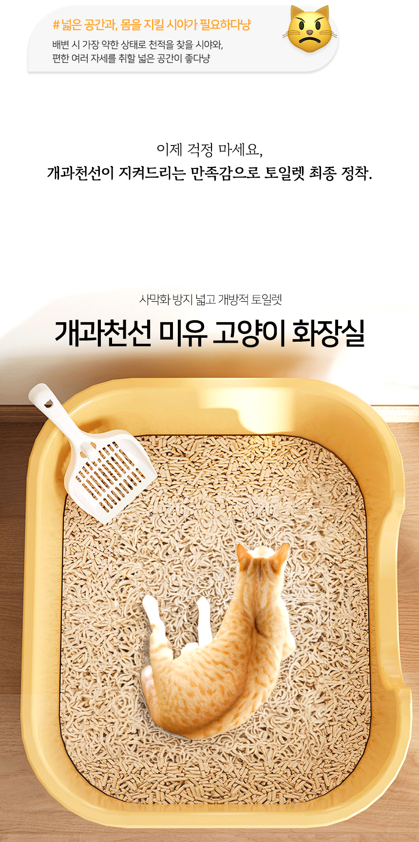 [NEW신상][무료배송] [모래삽포함] 개과천선 캣 미유화장실 (크림 베이지/다크 그레이) 3번째