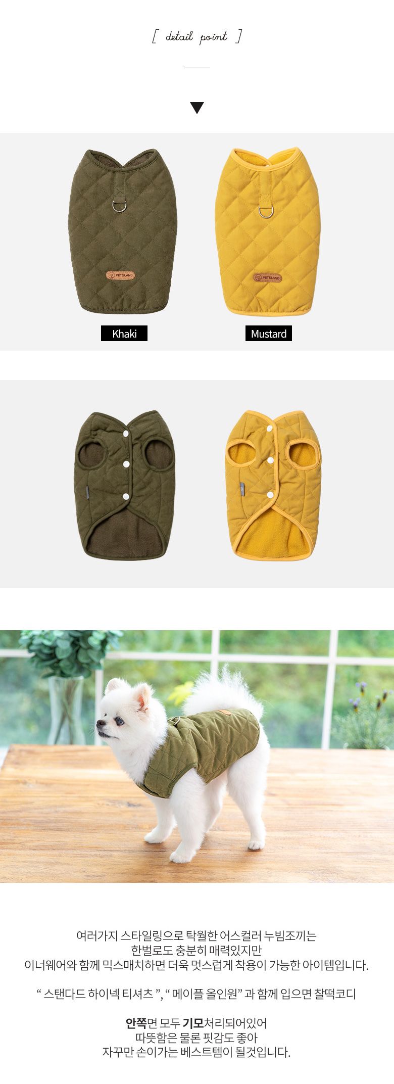 [무료배송] 펫츠랜드 어스컬러 누빔조끼 머스타드 S-2XL 3번째