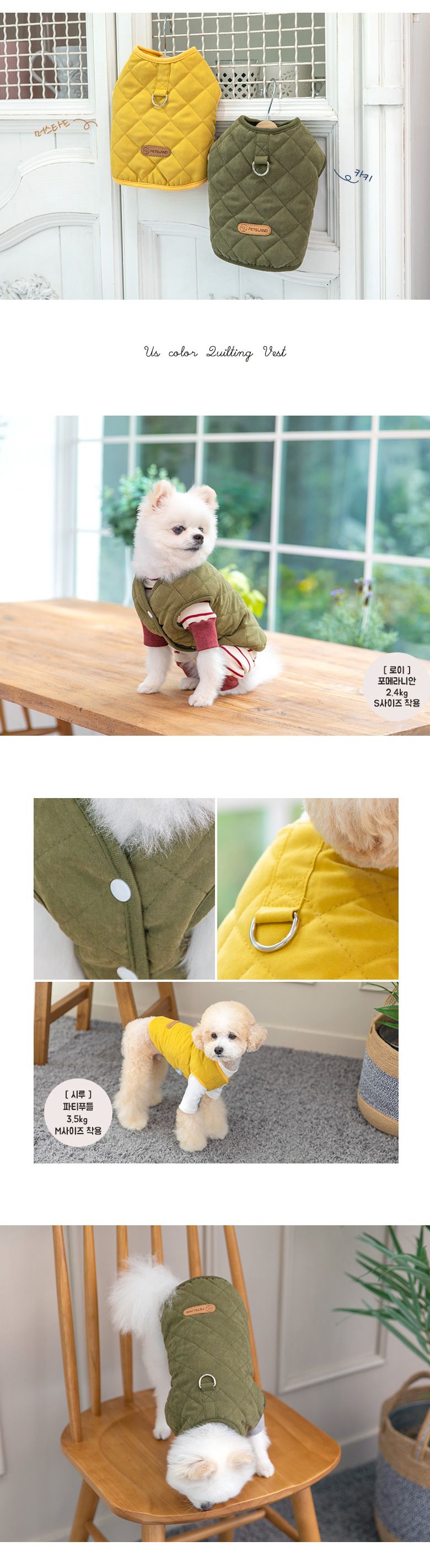 [무료배송] 펫츠랜드 어스컬러 누빔조끼 머스타드 S-2XL 2번째