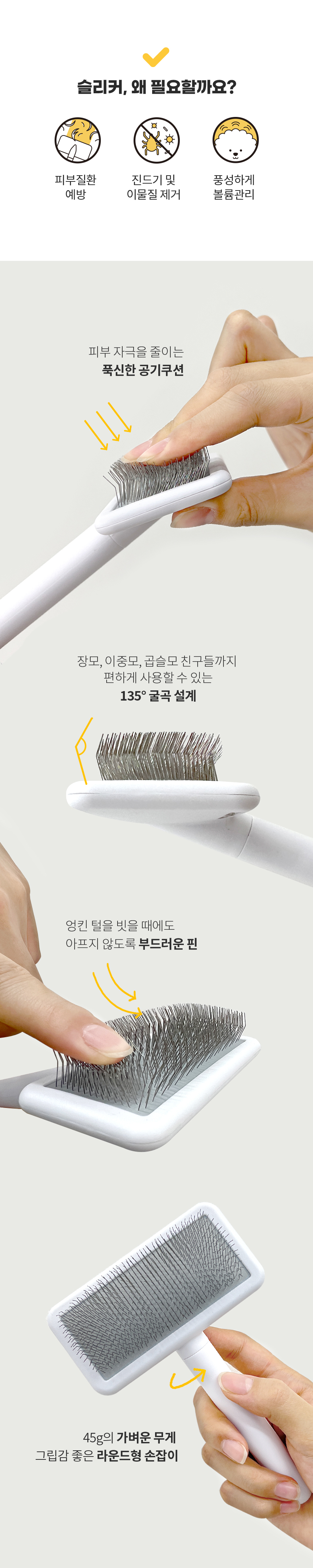 [무료배송] 마이플러피 브러쉬 잘풀리는슬리커 3번째