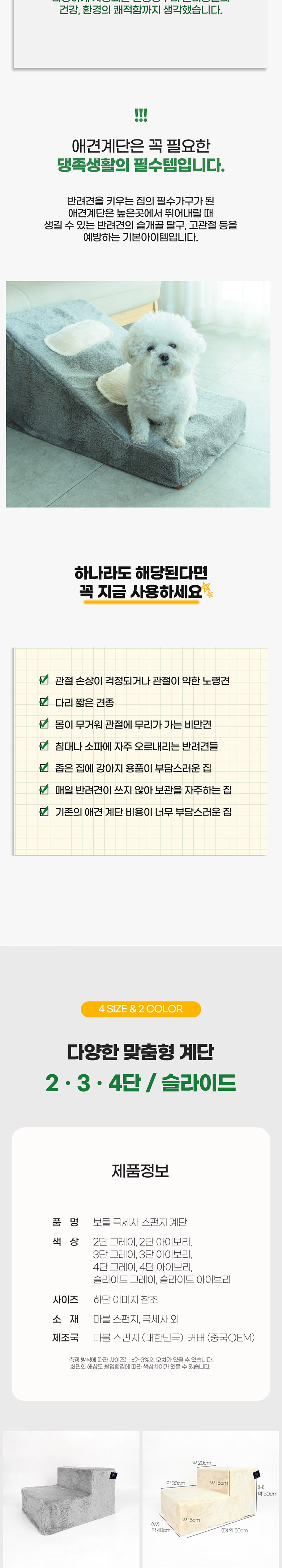 [무료배송] 딩동펫 반려동물 보들 극세사 스펀지 슬라이드 계단 2번째