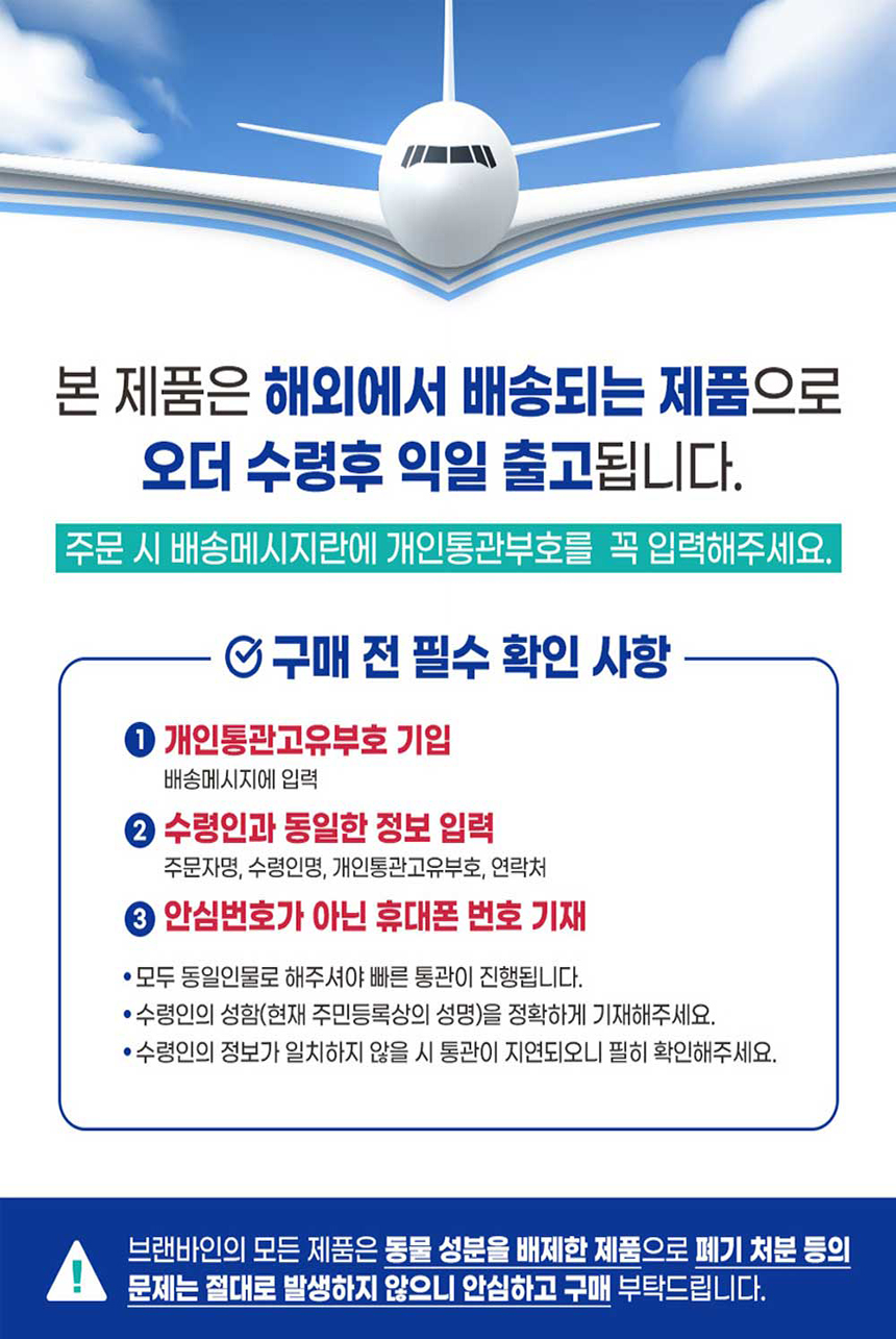 [NEW신상][무료배송] 브랜바인 에이티비 셀벳 천연강심제 (54g) 1번째