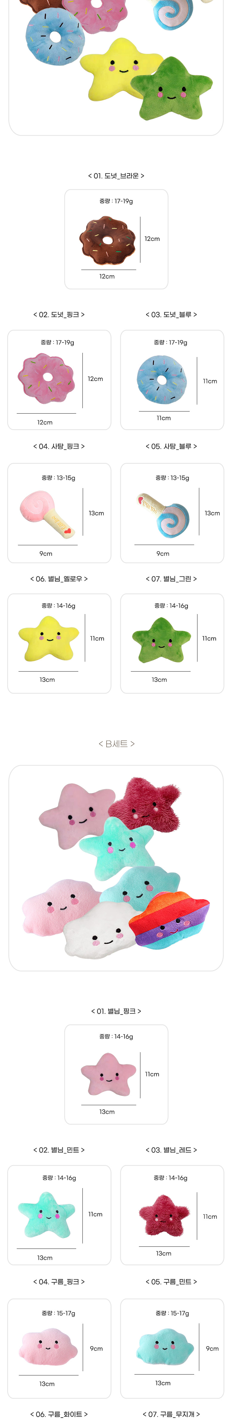 [무료배송] 딩동펫 강아지 캐릭터 플러시 애착인형 장난감 7종 세트 2번째