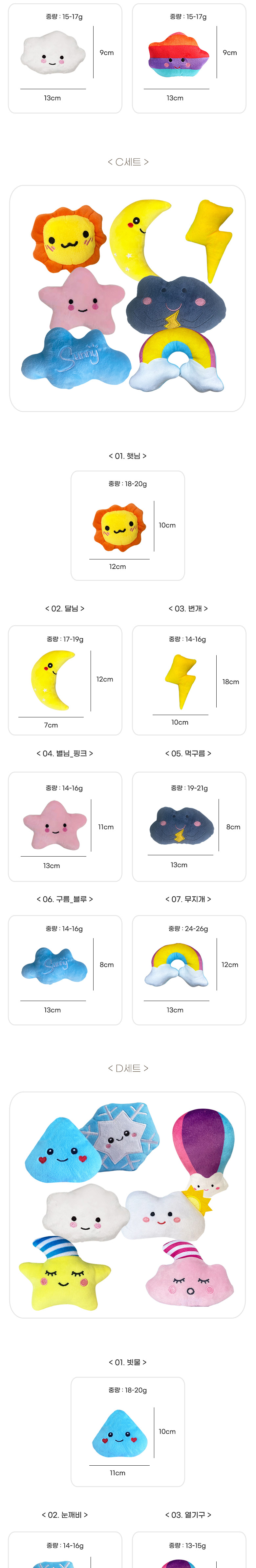 [무료배송] 딩동펫 강아지 캐릭터 플러시 애착인형 장난감 7종 세트 3번째