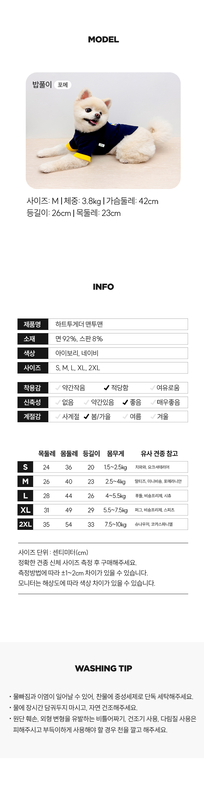 [무료배송] 오드펫 하트투게더 맨투맨 레드/블루 S-2XL 4번째