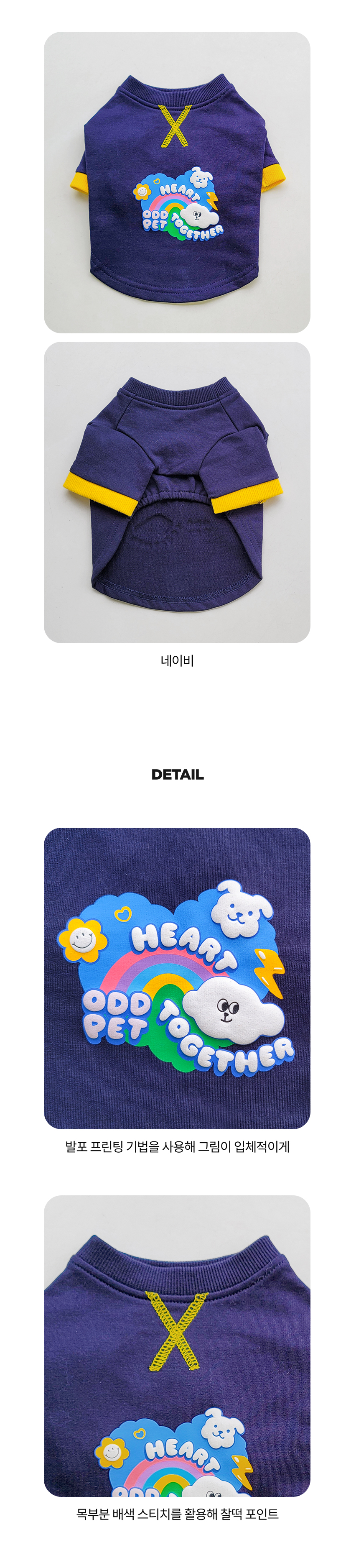[무료배송] 오드펫 하트투게더 맨투맨 레드/블루 S-2XL 3번째