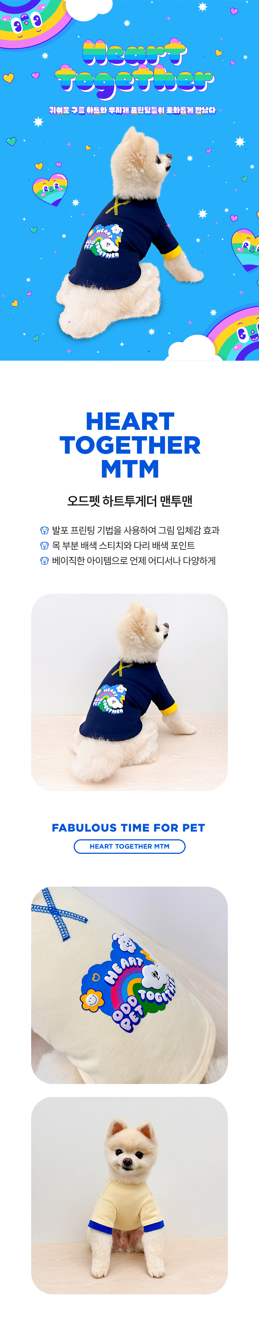 [무료배송] 오드펫 하트투게더 맨투맨 레드/블루 S-2XL 1번째