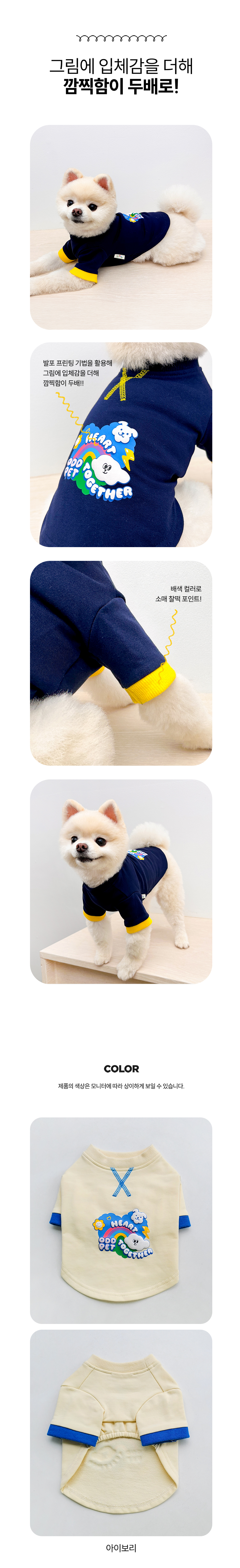 [무료배송] 오드펫 하트투게더 맨투맨 레드/블루 S-2XL 2번째