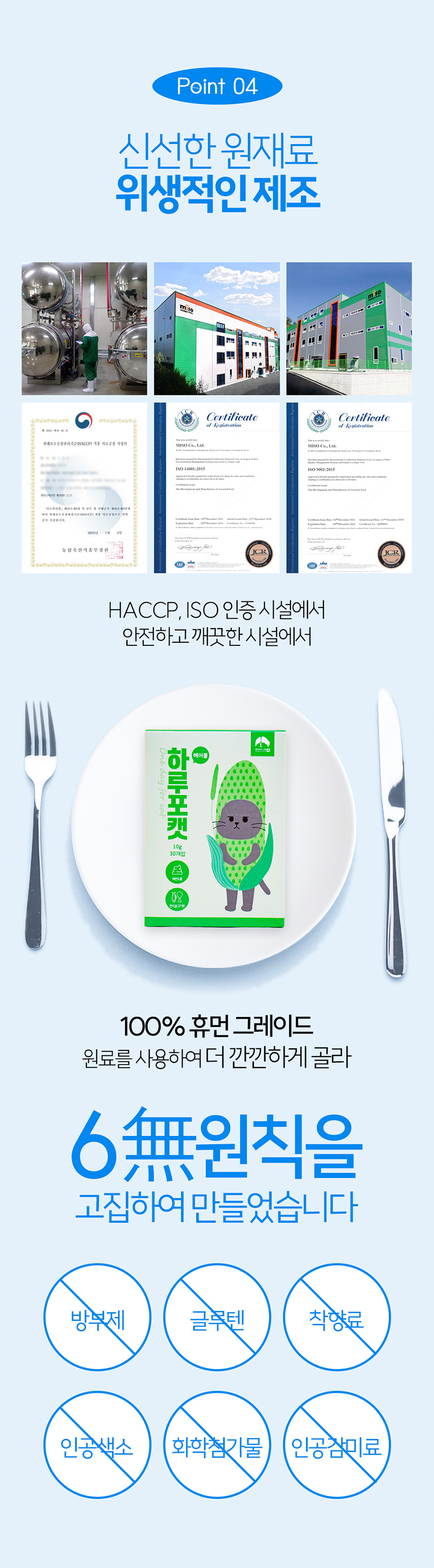[무료배송] 리스펫 캣 하루포캣 헤어볼 10g*30p 11번째