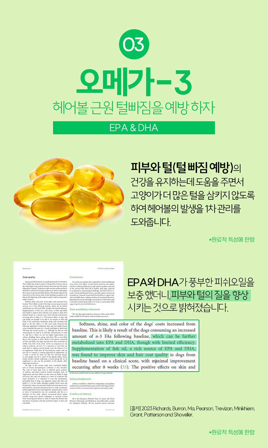 [무료배송] 리스펫 캣 하루포캣 헤어볼 10g*30p 8번째