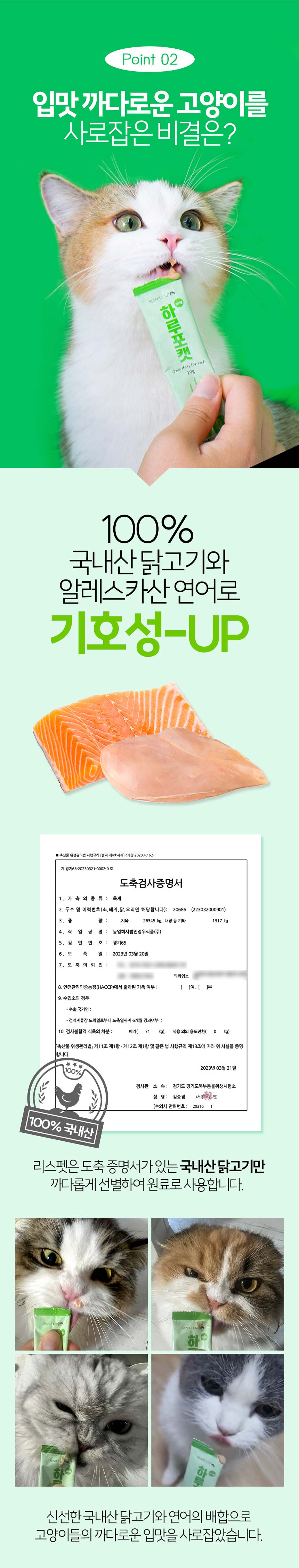 [무료배송] 리스펫 캣 하루포캣 헤어볼 10g*30p 9번째