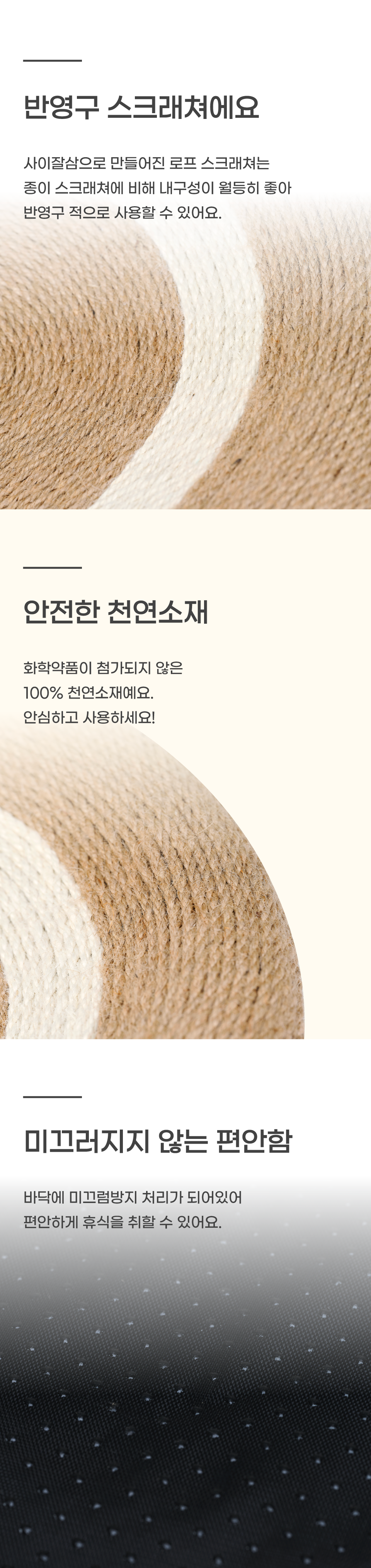 반려일상 침대 스크래쳐 2번째