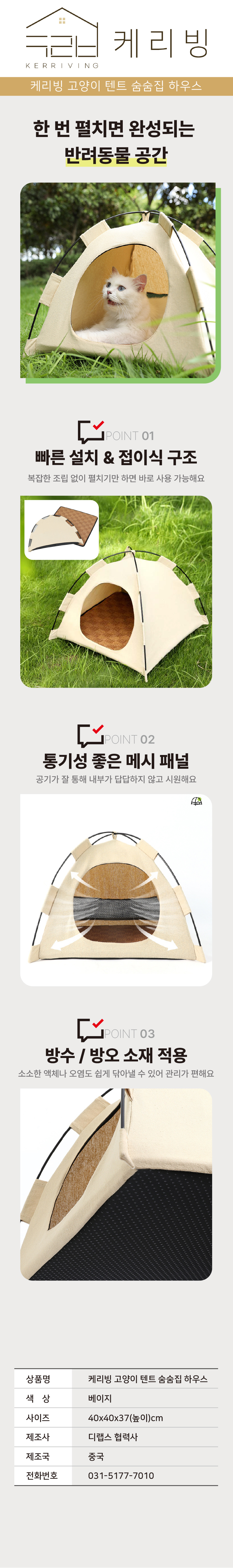 [NEW신상][무료배송] 케리빙 텐트 숨숨집 하우스 1번째