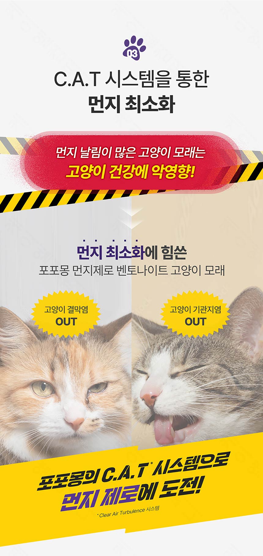 [NEW신상][무료배송] 포포몽 먼지제로 벤토나이트 고양이 모래 6kg 6번째