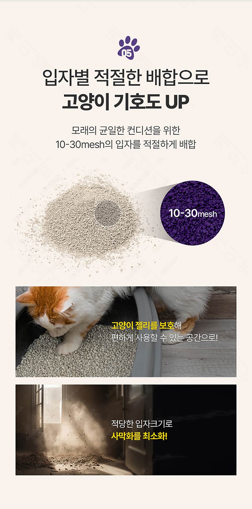 [NEW신상][무료배송] 포포몽 먼지제로 벤토나이트 고양이 모래 6kg 9번째