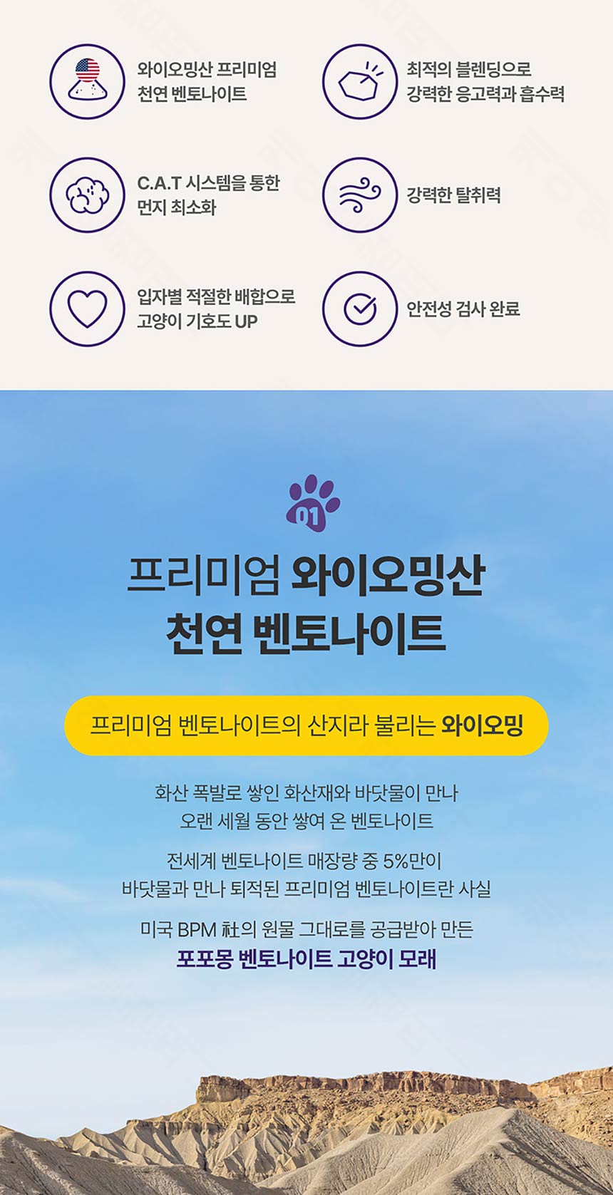 [NEW신상][무료배송] 포포몽 먼지제로 벤토나이트 고양이 모래 6kg 3번째