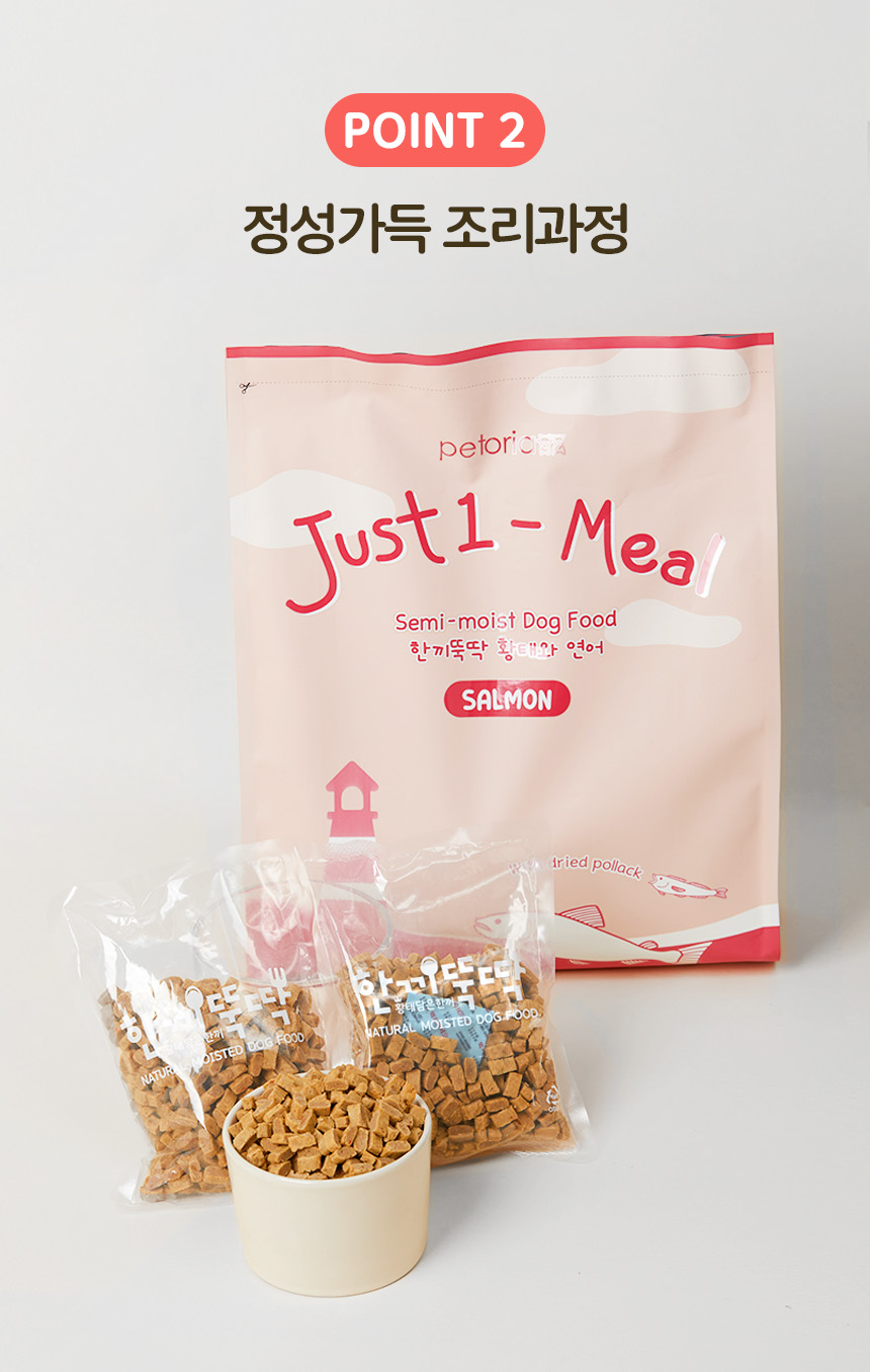 [NEW신상][무료배송] 한끼뚝딱 강아지 말랑말랑 황태담은 소프트 사료 전연령 2.4kg 4종 12번째