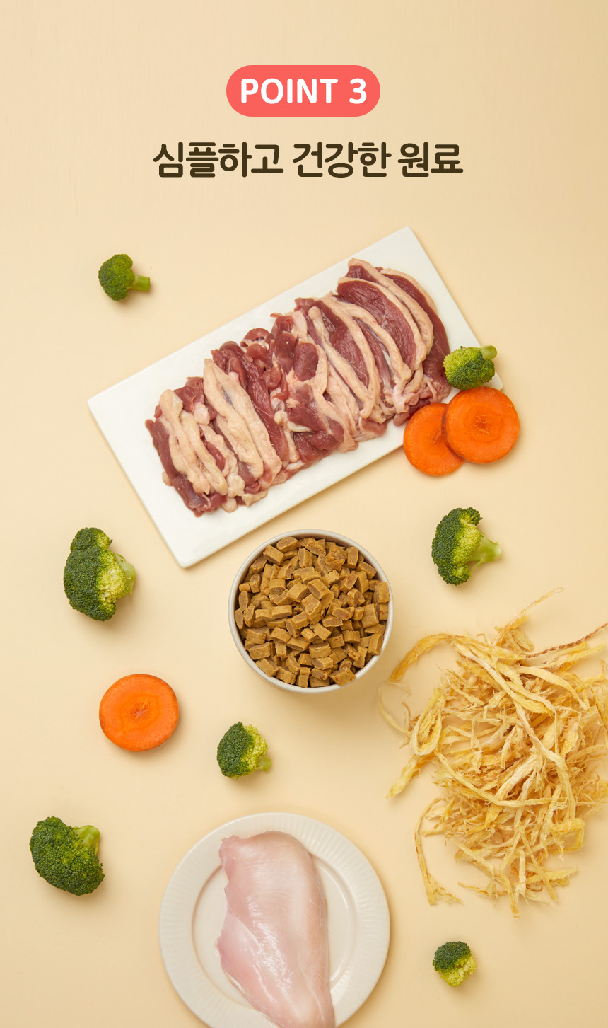 [NEW신상][무료배송] 한끼뚝딱 강아지 말랑말랑 황태담은 소프트 사료 전연령 2.4kg 4종 21번째