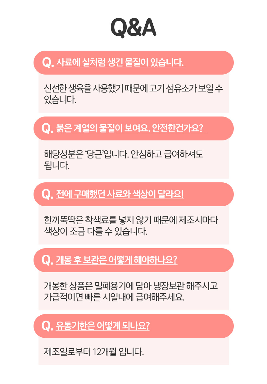 [NEW신상][무료배송] 한끼뚝딱 강아지 말랑말랑 황태담은 소프트 사료 전연령 2.4kg 4종 26번째