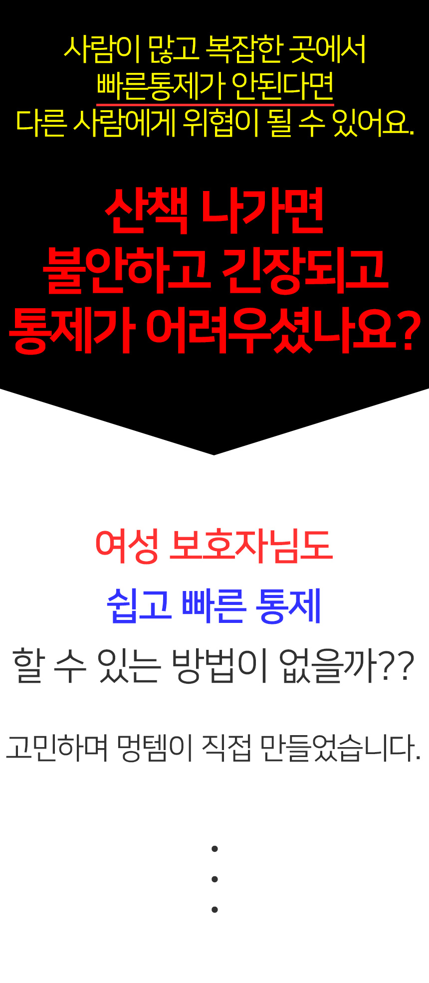 [무료배송] 멍템 숏 리드줄 26cm 레드/블랙 5번째