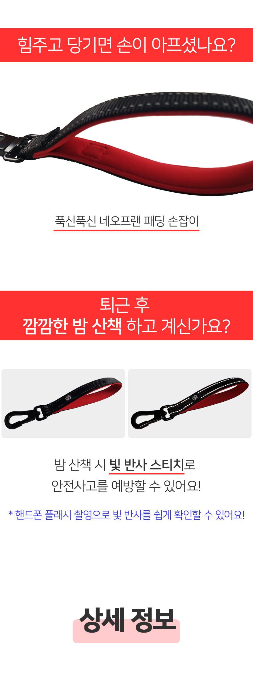 [무료배송] 멍템 숏 리드줄 26cm 레드/블랙 8번째