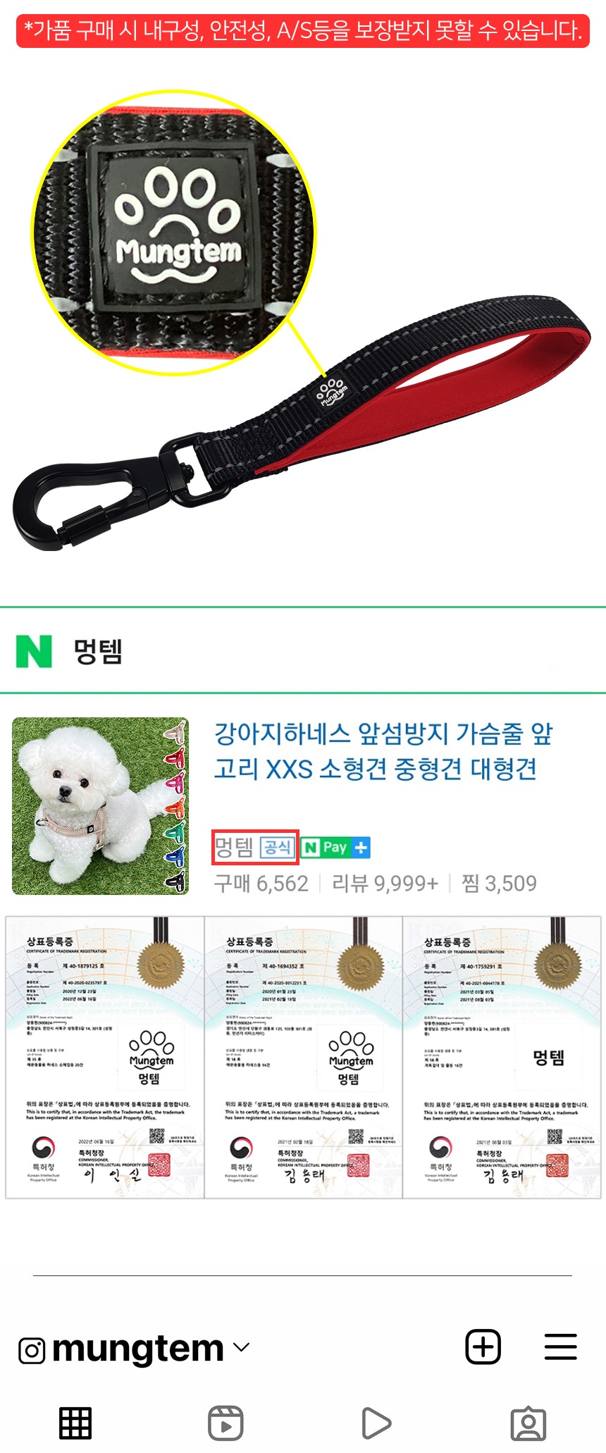 [무료배송] 멍템 숏 리드줄 26cm 레드/블랙 2번째