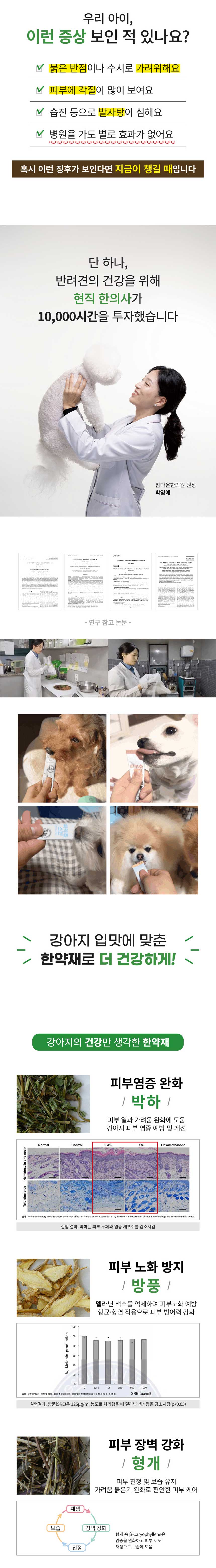 [NEW신상][무료배송] 피키펫 독 피부 영양제 알로페시아 10g*20개입 3번째