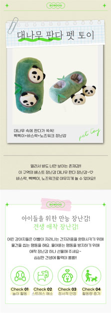 [NEW신상][무료배송] 바우독 대나무 판다 펫 토이 1번째