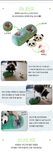 [NEW신상][무료배송] 바우독 대나무 판다 펫 토이 2번째