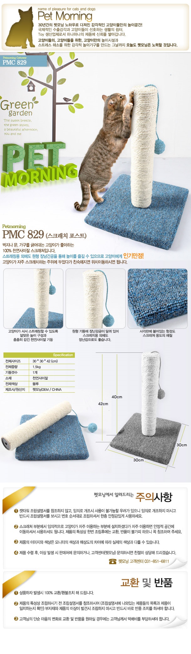 펫모닝 스크래쳐 포스트   0번째