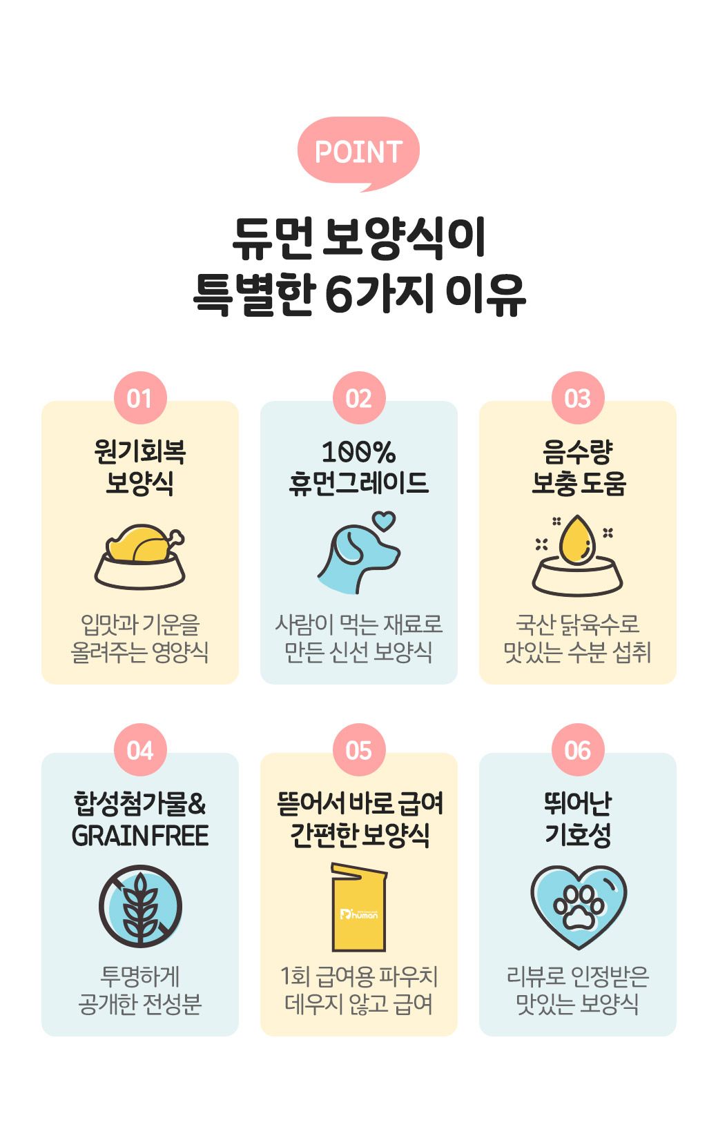 듀먼 독 영양 삼계탕 80g 1번째