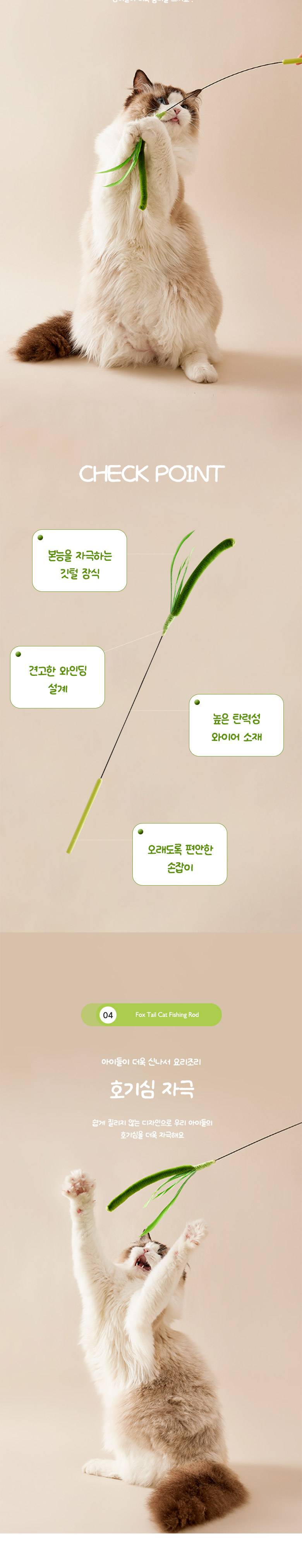 [NEW신상][무료배송] 딩동펫 고양이 꼬리풀 와이어 낚시대 2종 세트 3번째