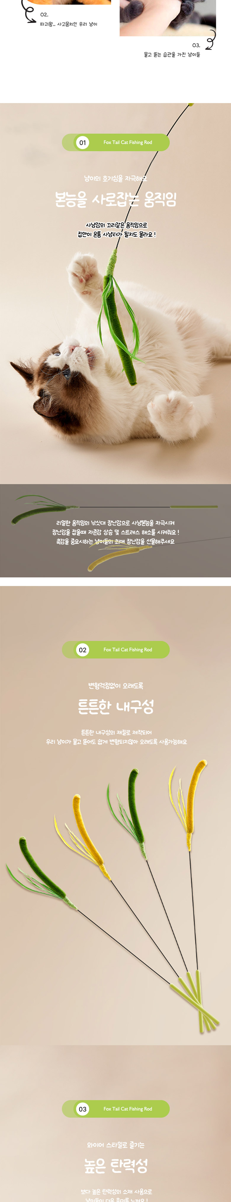 [NEW신상][무료배송] 딩동펫 고양이 꼬리풀 와이어 낚시대 2종 세트 2번째