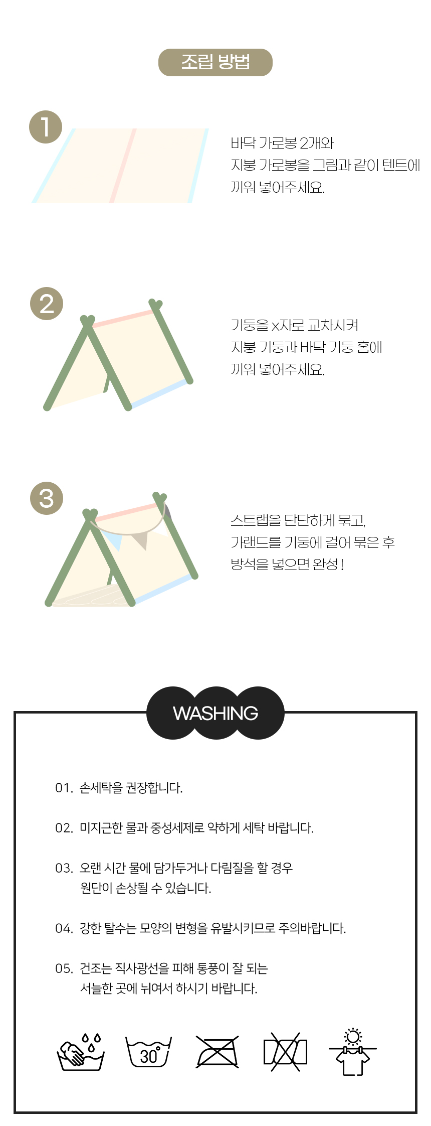 [NEW신상][무료배송] 개과천선 리베트리 텐트 하우스 (그레이/브라운/화이트) 12번째