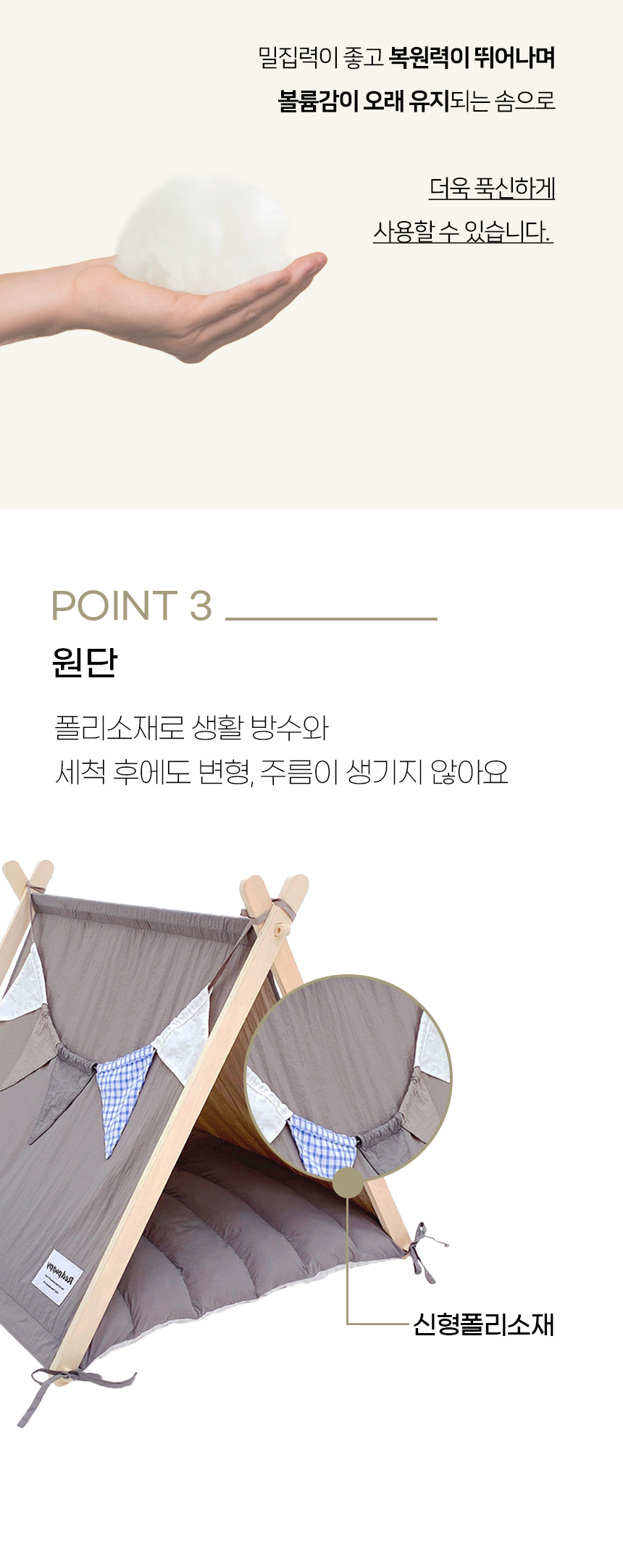 [NEW신상][무료배송] 개과천선 리베트리 텐트 하우스 (그레이/브라운/화이트) 8번째