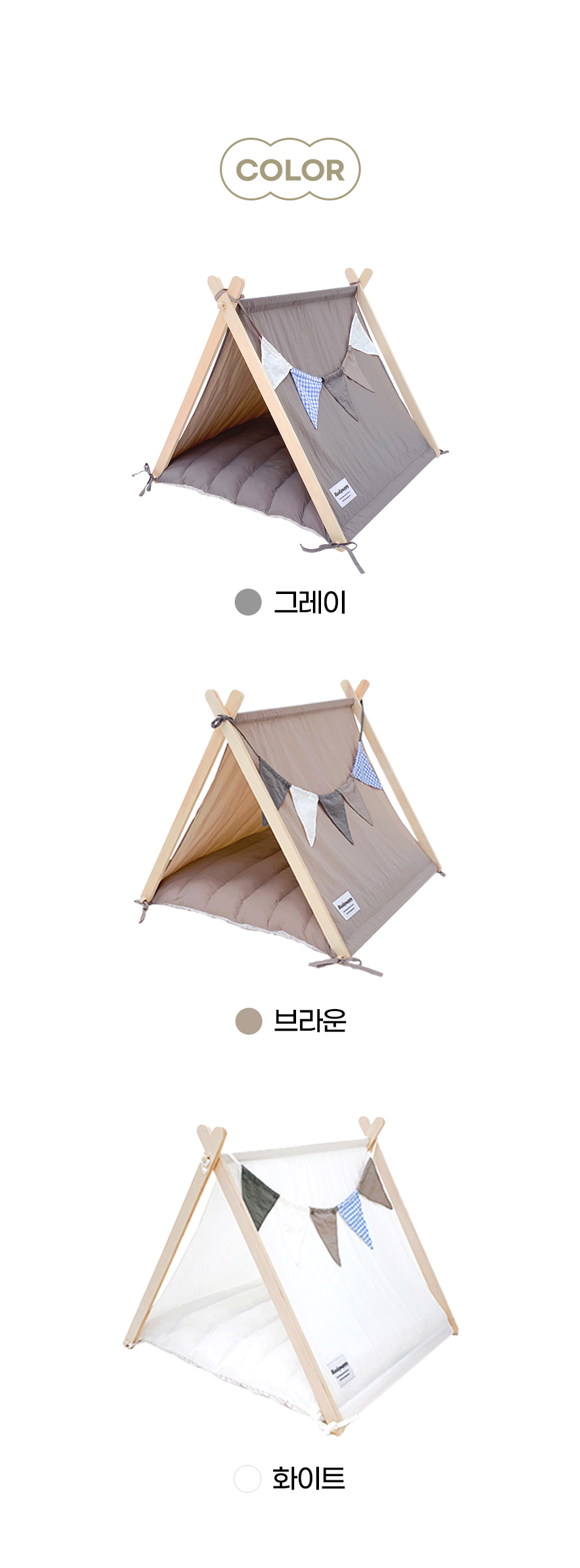 [NEW신상][무료배송] 개과천선 리베트리 텐트 하우스 (그레이/브라운/화이트) 10번째
