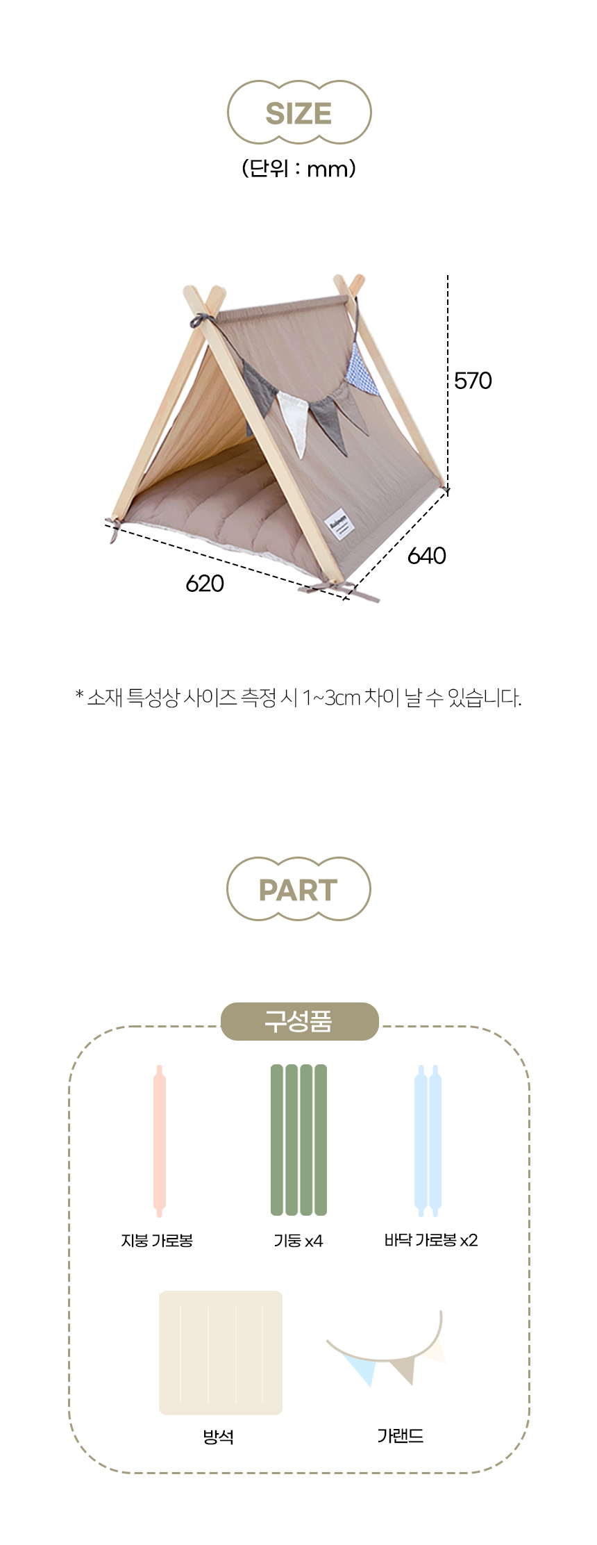 [NEW신상][무료배송] 개과천선 리베트리 텐트 하우스 (그레이/브라운/화이트) 11번째