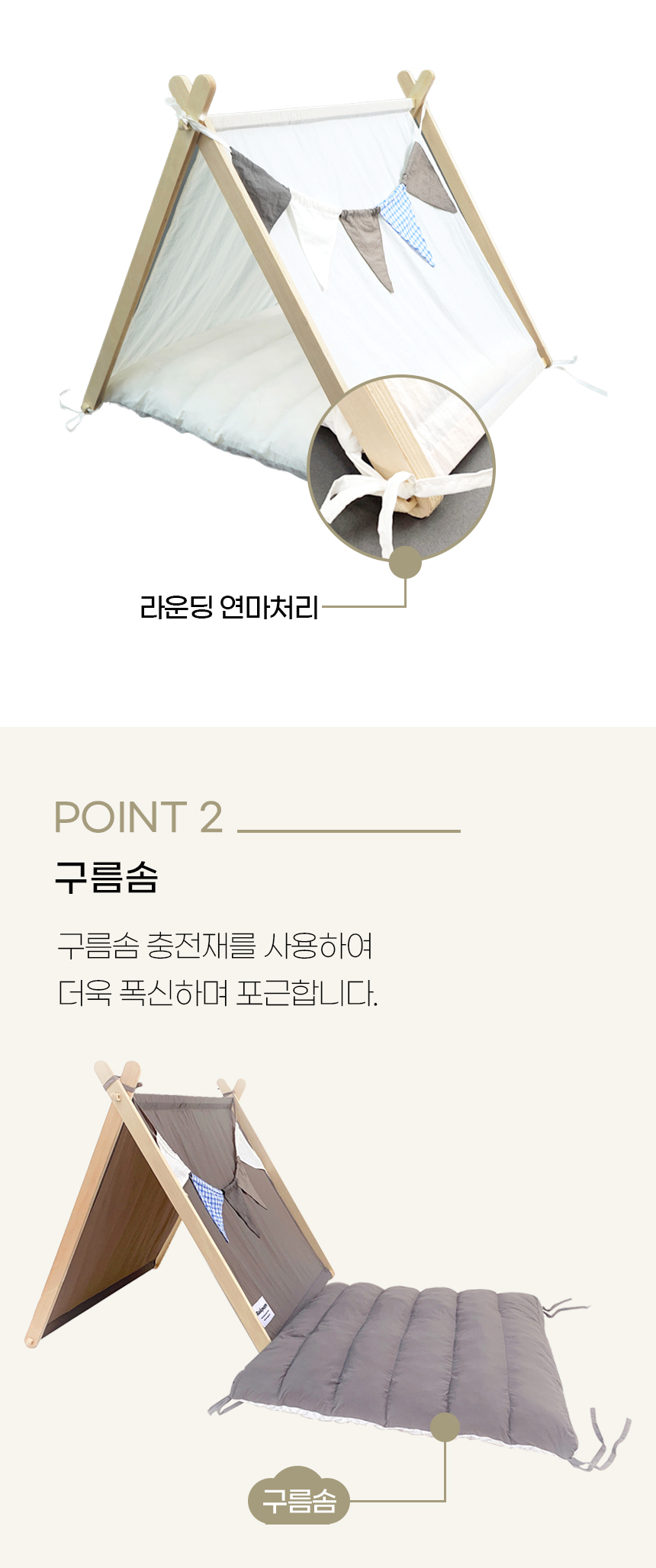 [NEW신상][무료배송] 개과천선 리베트리 텐트 하우스 (그레이/브라운/화이트) 7번째
