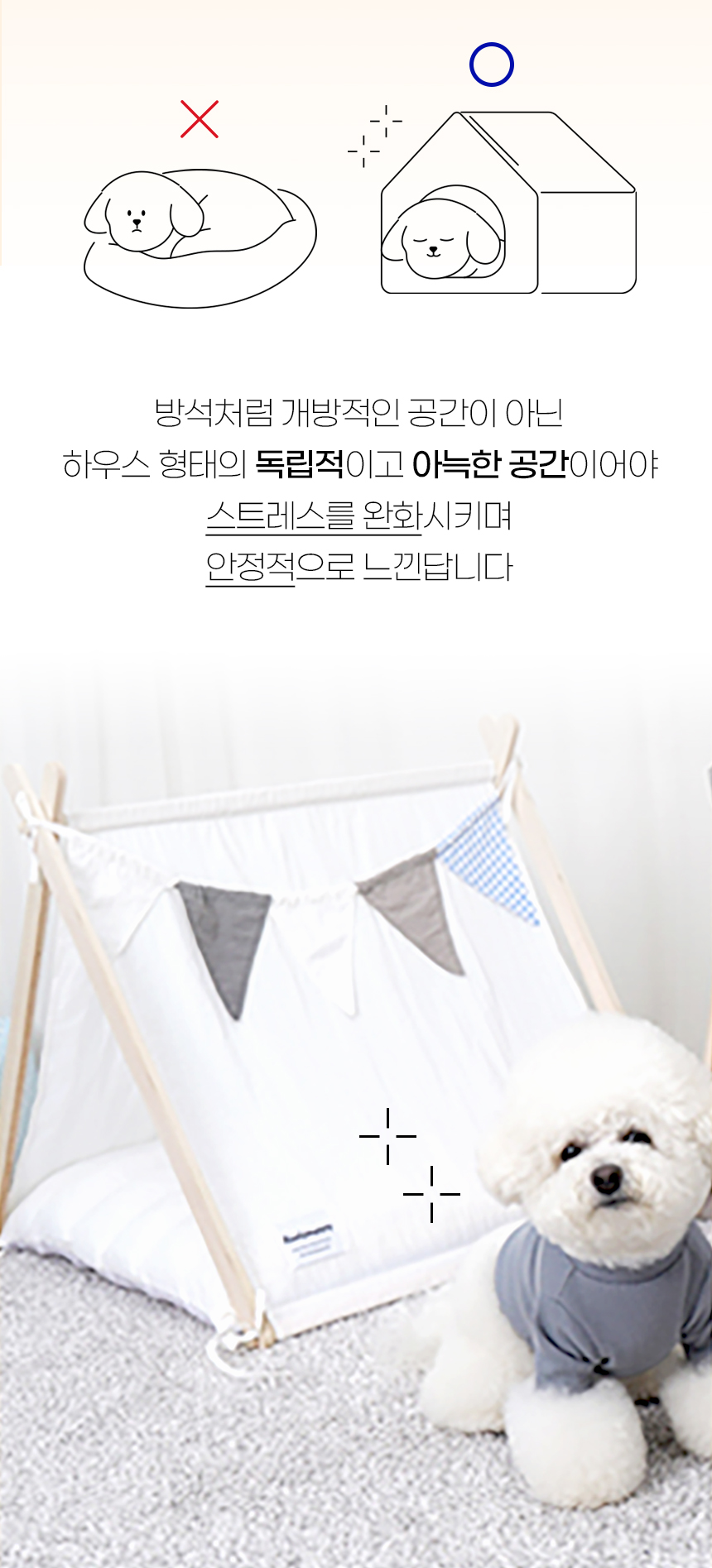[NEW신상][무료배송] 개과천선 리베트리 텐트 하우스 (그레이/브라운/화이트) 2번째