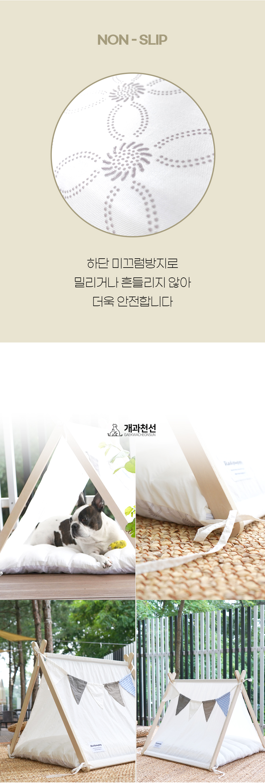 [NEW신상][무료배송] 개과천선 리베트리 텐트 하우스 (그레이/브라운/화이트) 9번째
