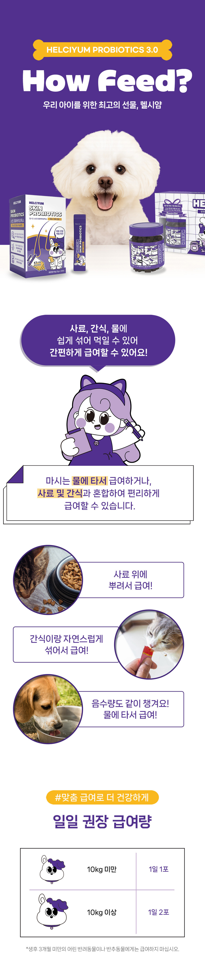 [NEW신상][무료배송] 헬시얌 프로바이오틱스 30포 14번째