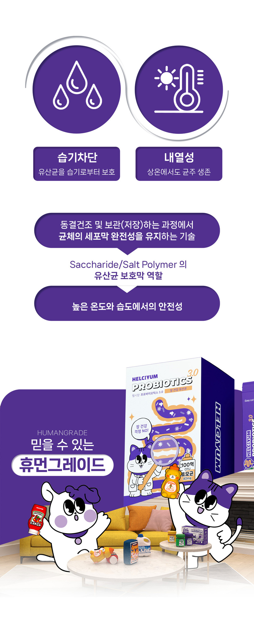 [NEW신상][무료배송] 헬시얌 프로바이오틱스 30포 11번째