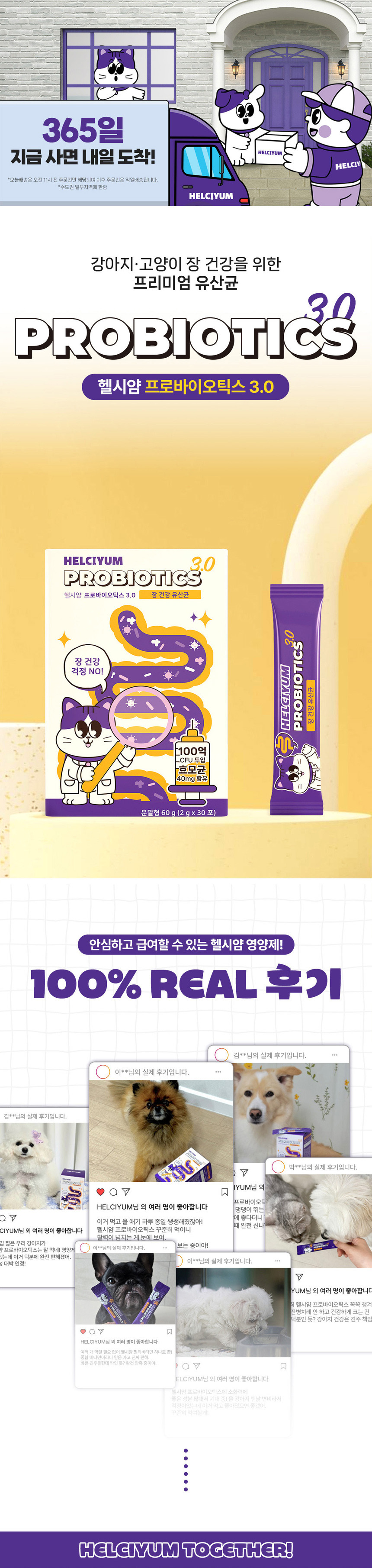 [NEW신상][무료배송] 헬시얌 프로바이오틱스 30포 2번째