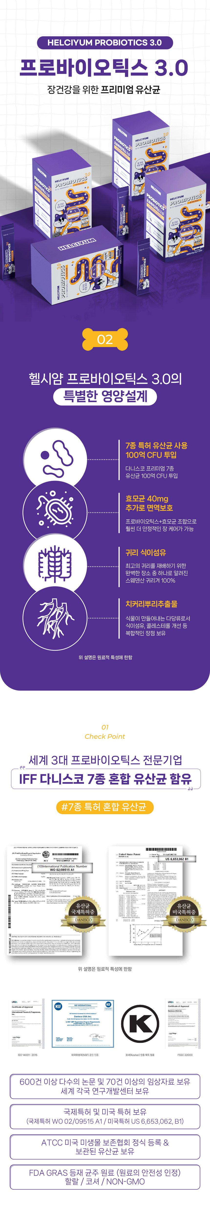[NEW신상][무료배송] 헬시얌 프로바이오틱스 30포 6번째