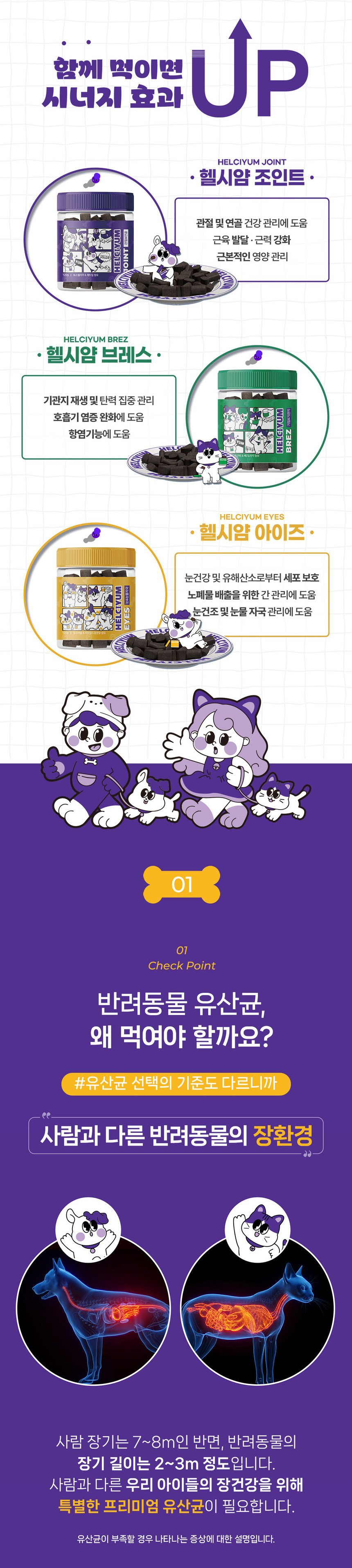 [NEW신상][무료배송] 헬시얌 프로바이오틱스 30포 3번째