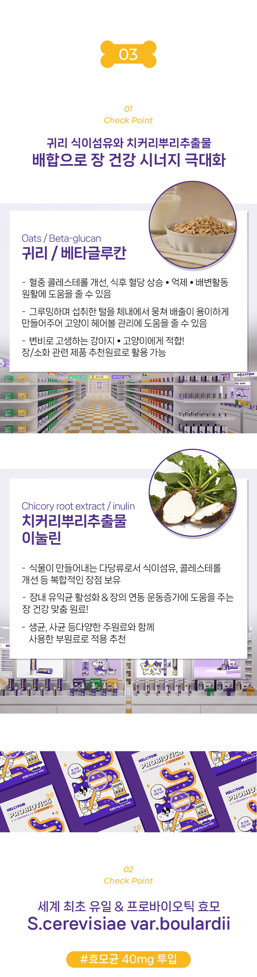 [NEW신상][무료배송] 헬시얌 프로바이오틱스 30포 12번째